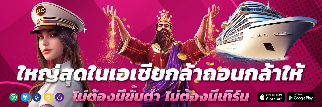 เว็บ ไม่มี ขั้น ต่ํา